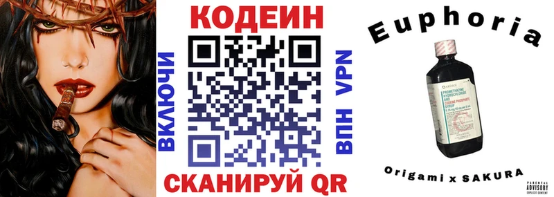 Кодеин Purple Drank  Купить  Людиново 