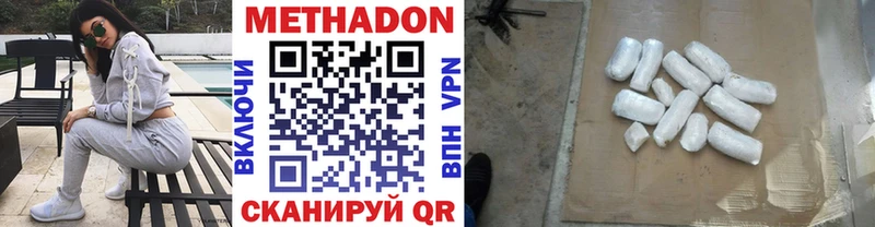 Купить  Людиново  Метадон кристалл 