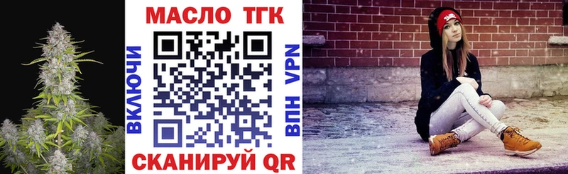 ТГК вейп  Купить закладки  Людиново 